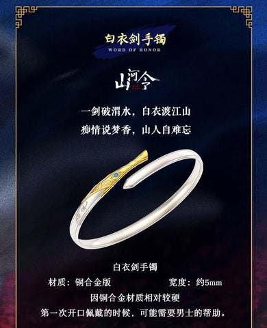 Shanheling White Sword Jewelry